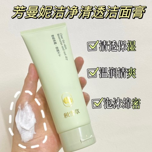 正品芳曼妮积雪草洁面乳 保湿洁净洗面奶图2